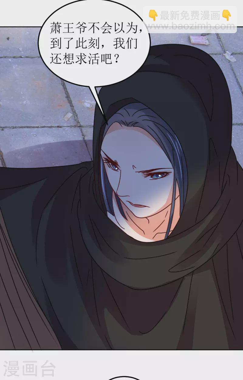 第146话 自尽-第147话