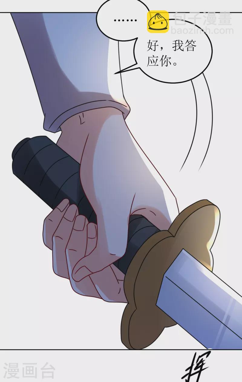 第146话 自尽-第147话