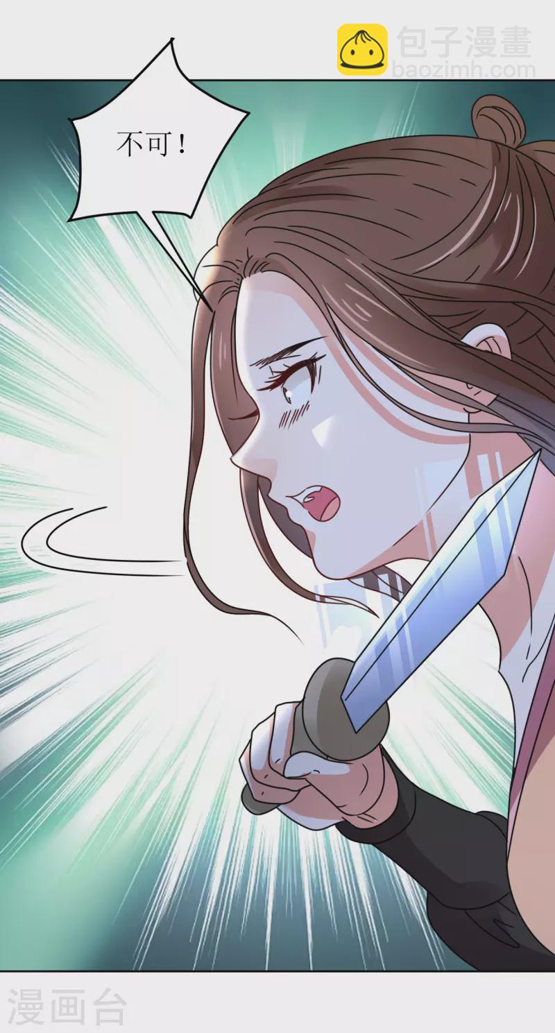 第146话 自尽-第147话