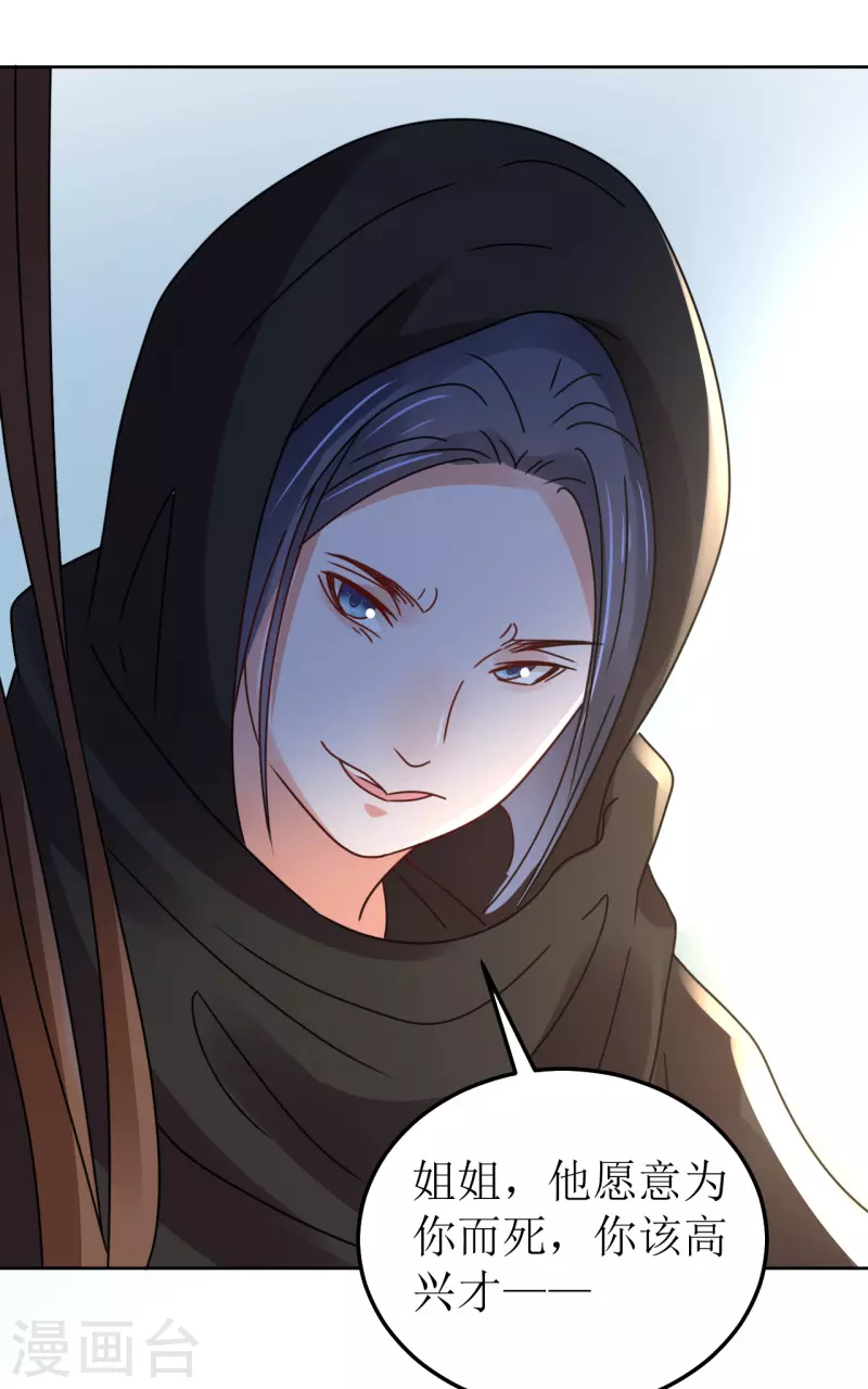 第146话 自尽-第147话