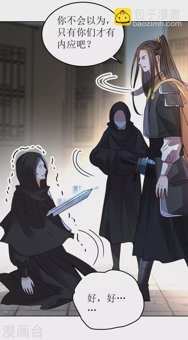 第146话 自尽-第147话