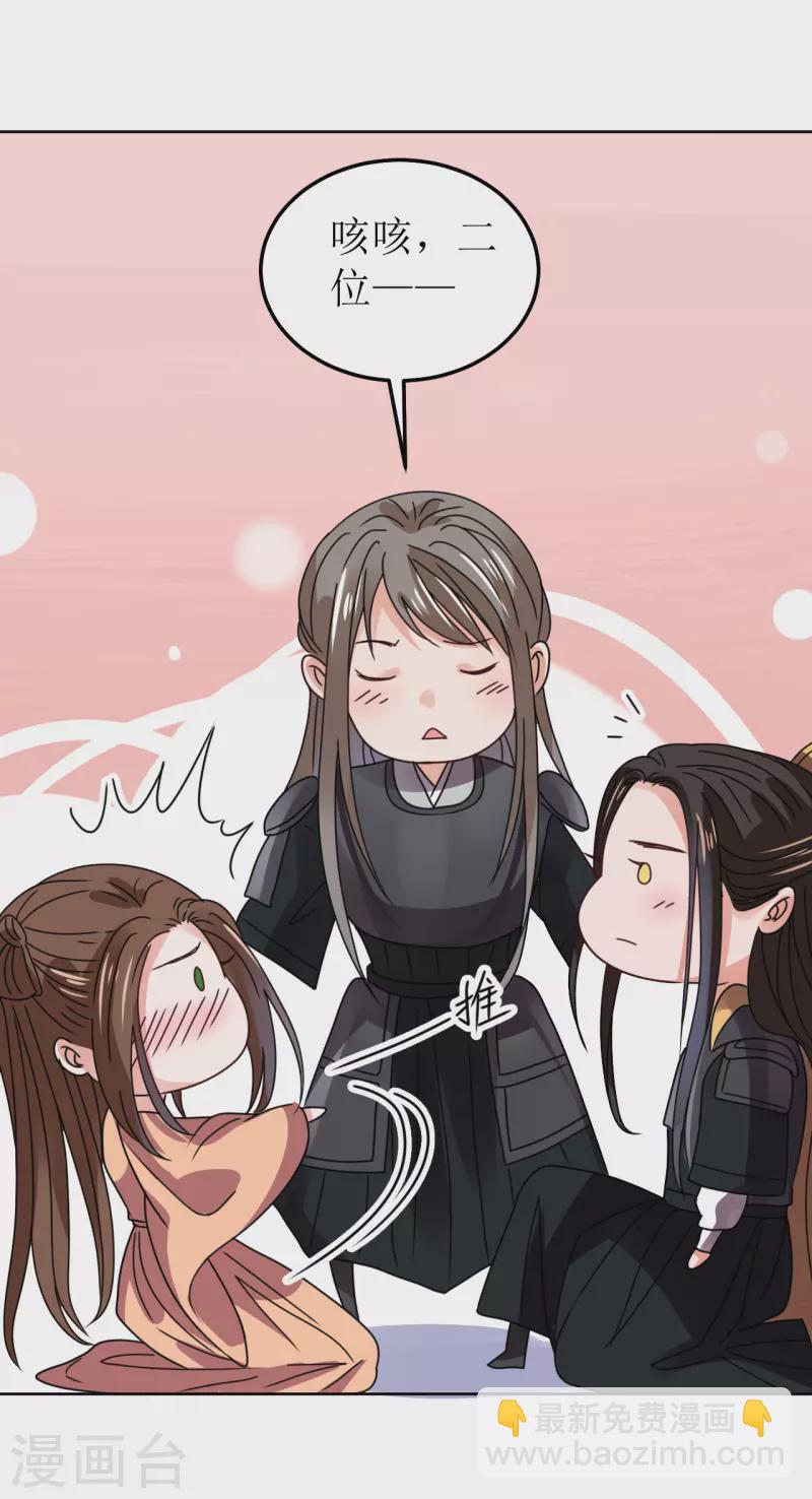 第146话 自尽-第147话