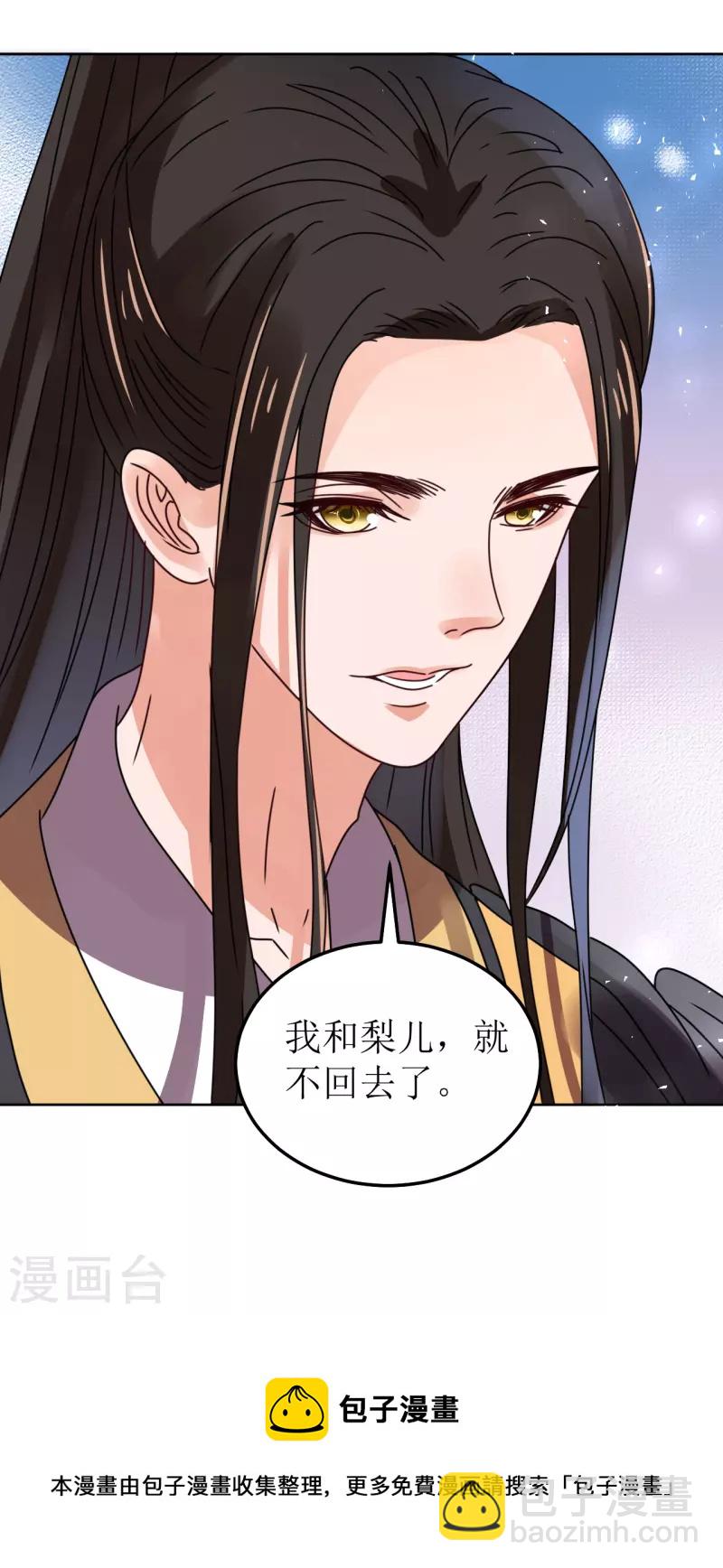 第146话 自尽-第147话