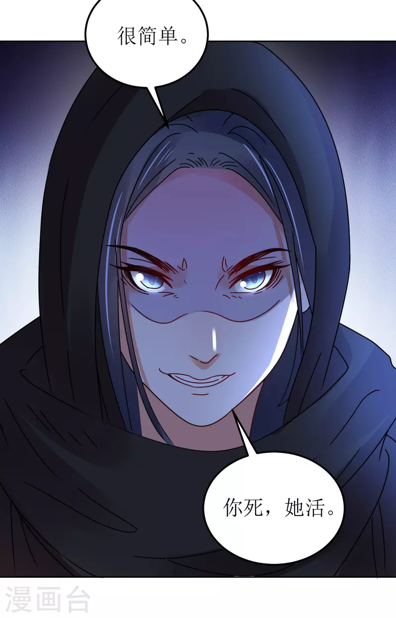 第146话 自尽-第147话