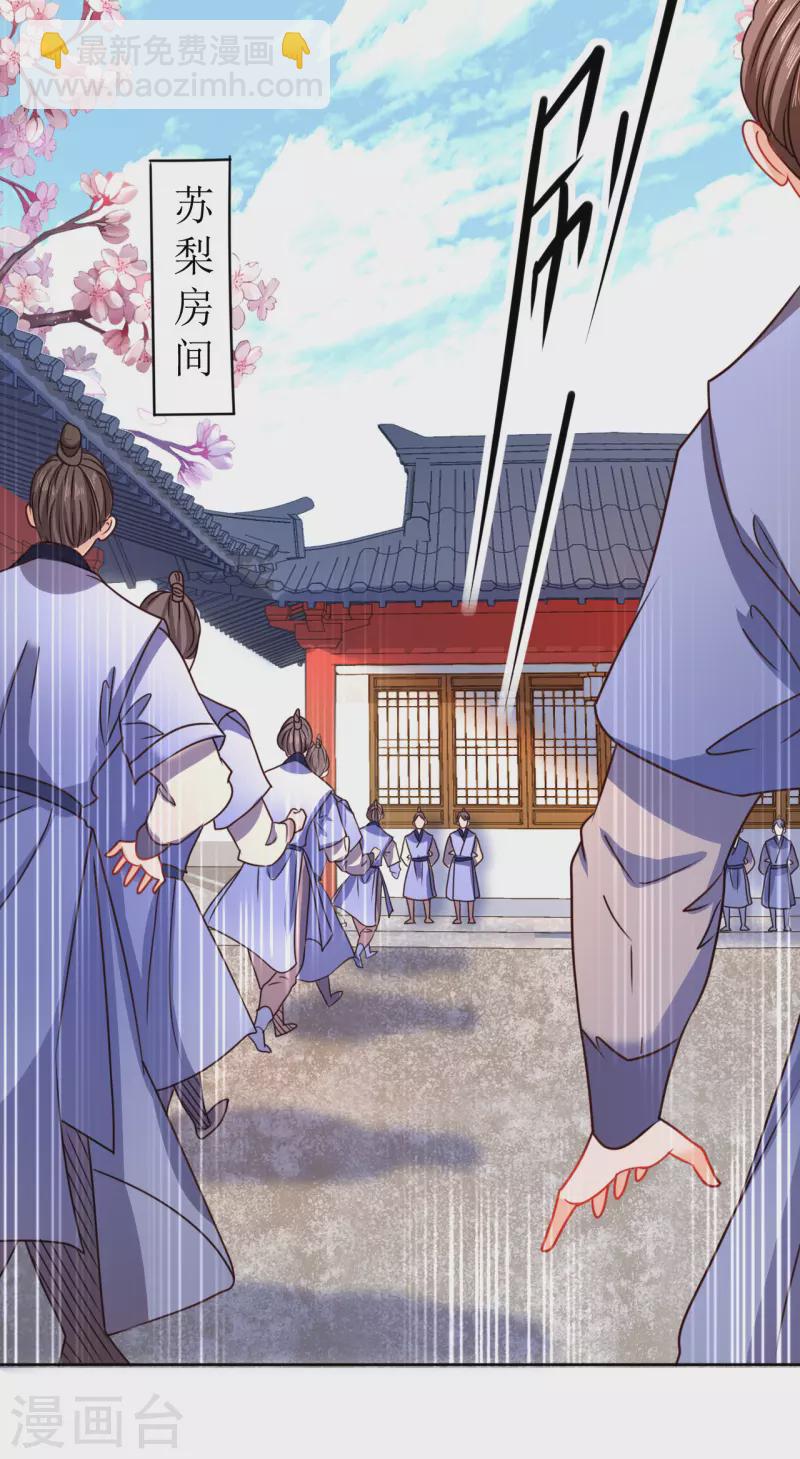 第16话 暴怒的侯爷(1/2)-第17话