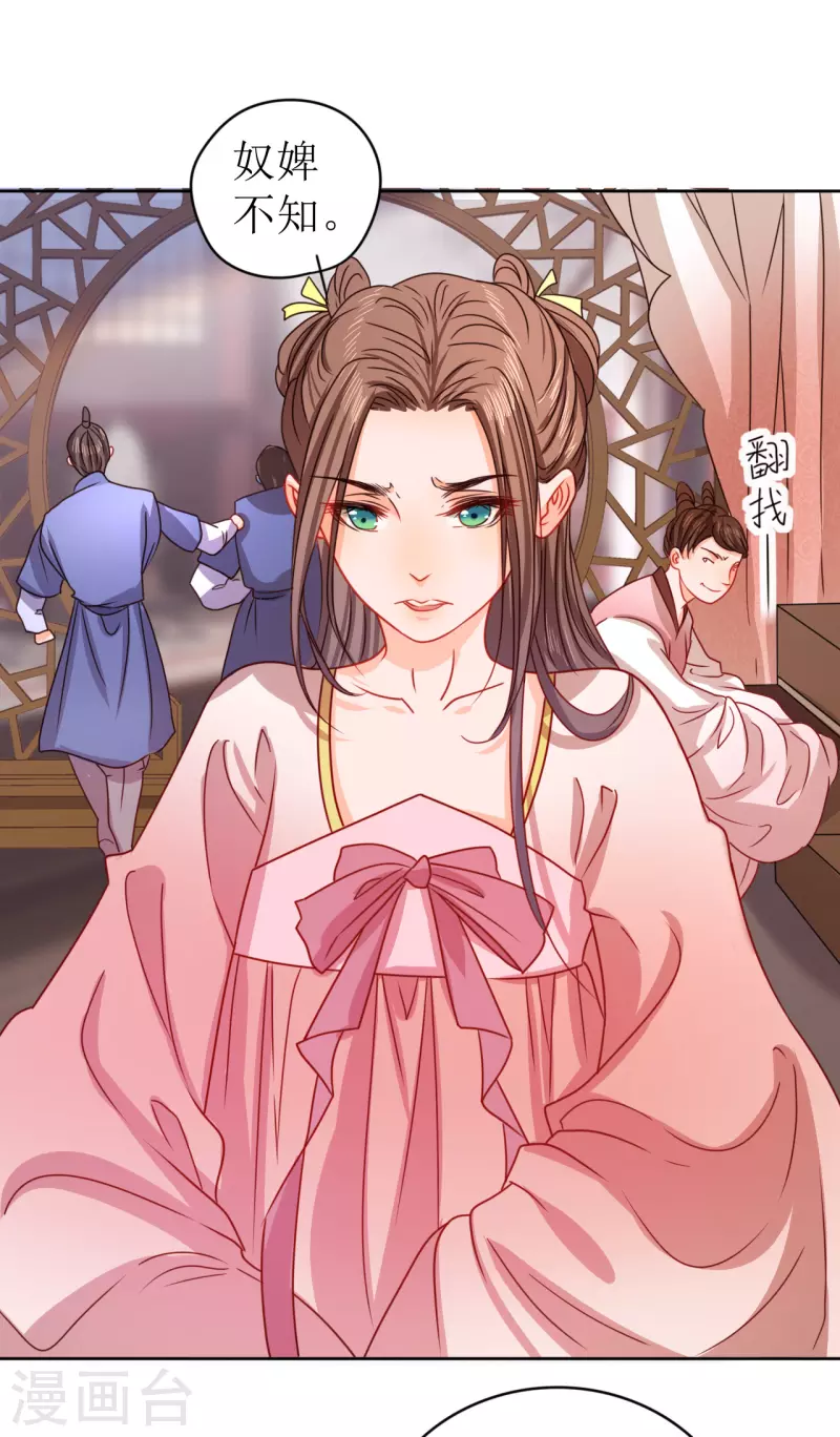 第16话 暴怒的侯爷(1/2)-第17话