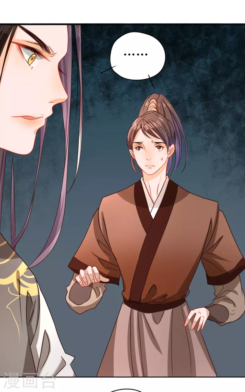 第16话 暴怒的侯爷(1/2)-第17话