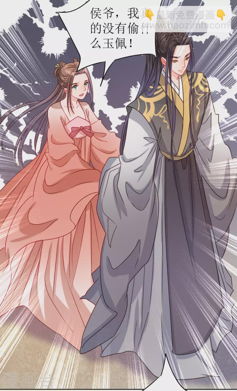 第16话 暴怒的侯爷(1/2)-第17话