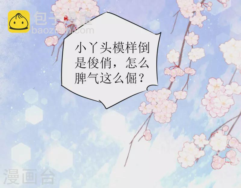 第16话 暴怒的侯爷(1/2)-第17话