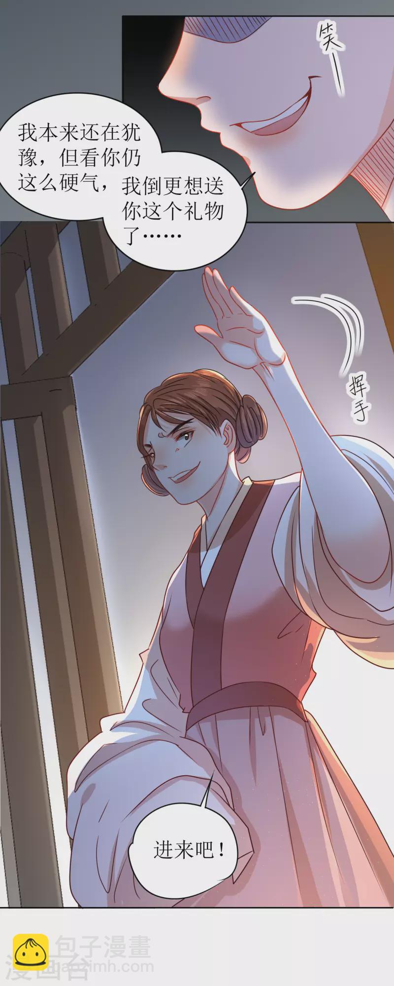 第16话 暴怒的侯爷(1/2)-第17话