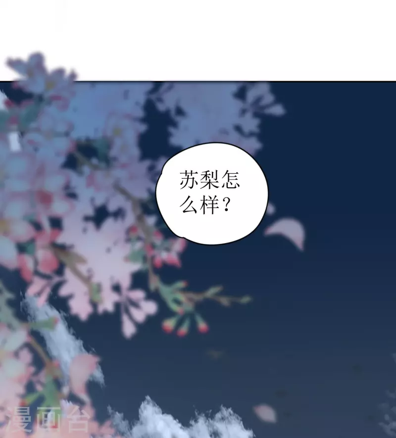 第18话 拥她入怀中-第19话