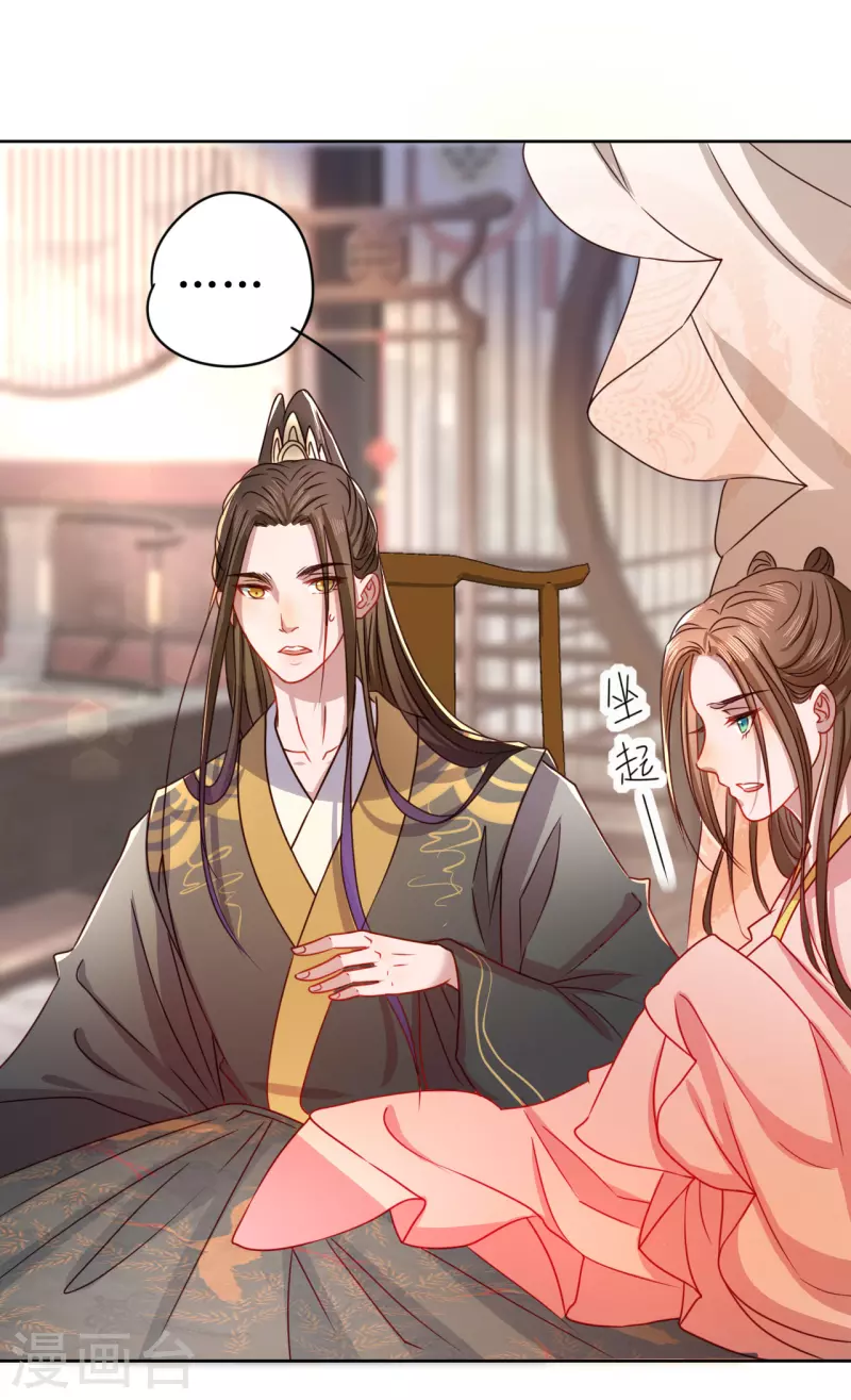 第18话 拥她入怀中-第19话