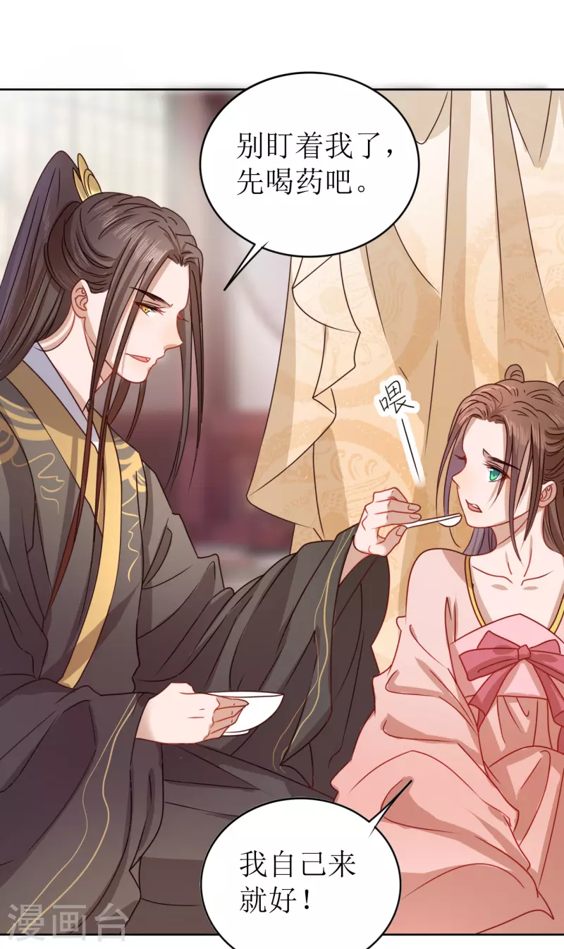 第18话 拥她入怀中-第19话