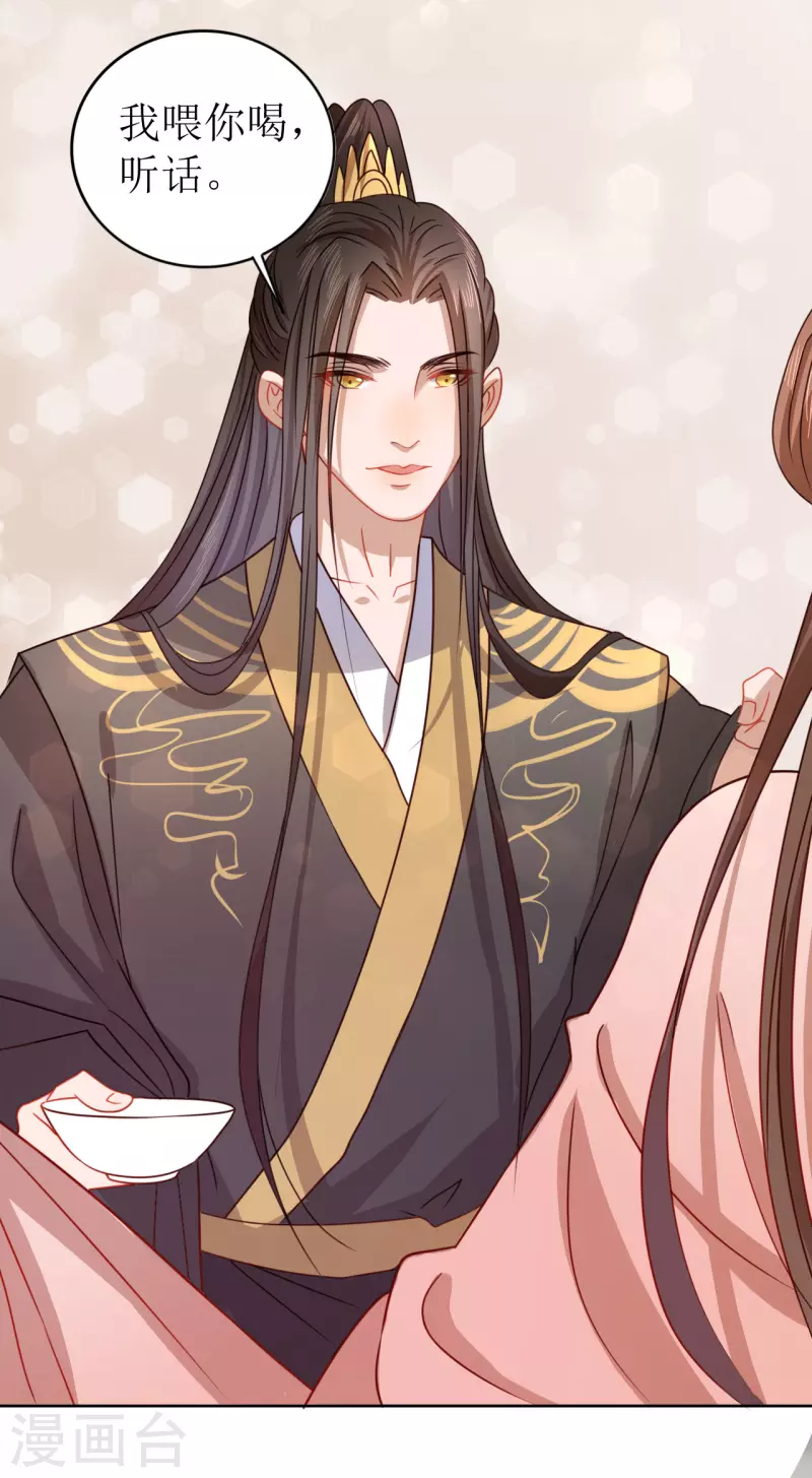 第18话 拥她入怀中-第19话