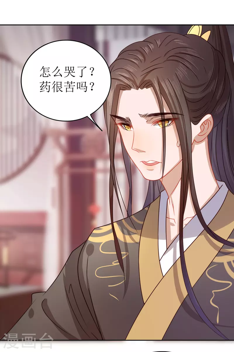 第18话 拥她入怀中-第19话