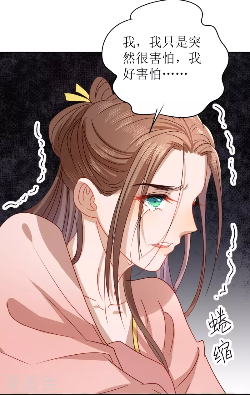 第18话 拥她入怀中-第19话