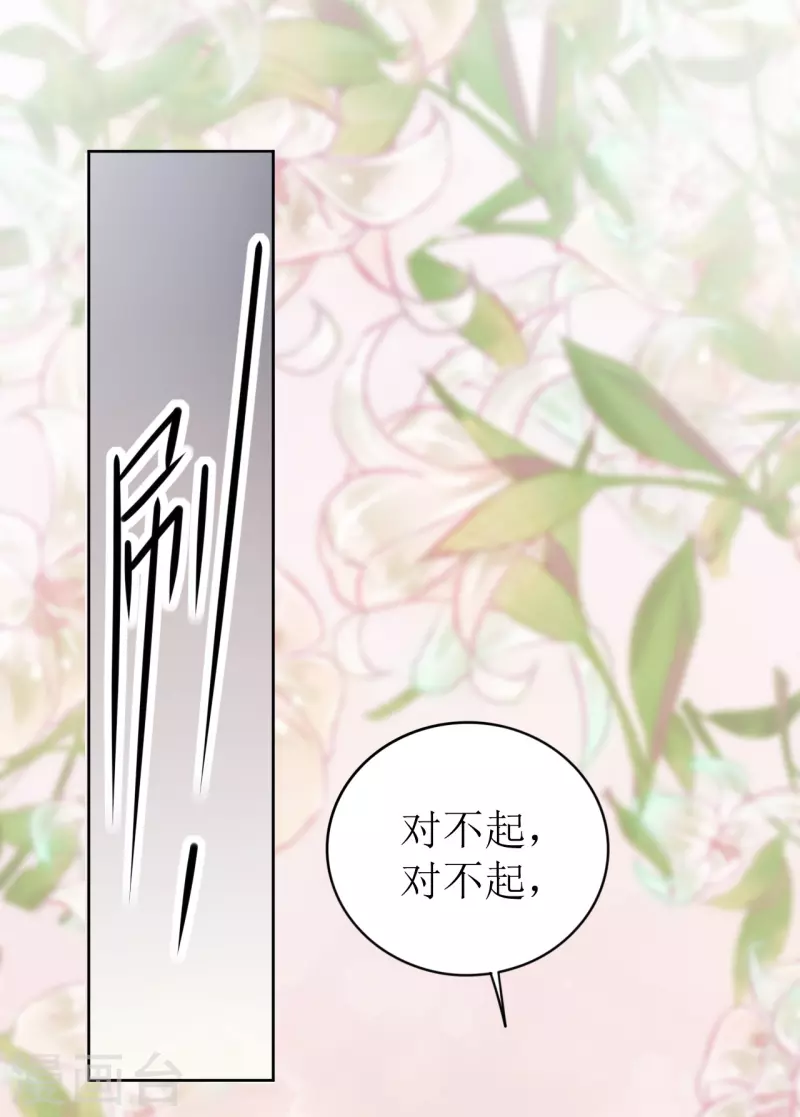 第18话 拥她入怀中-第19话