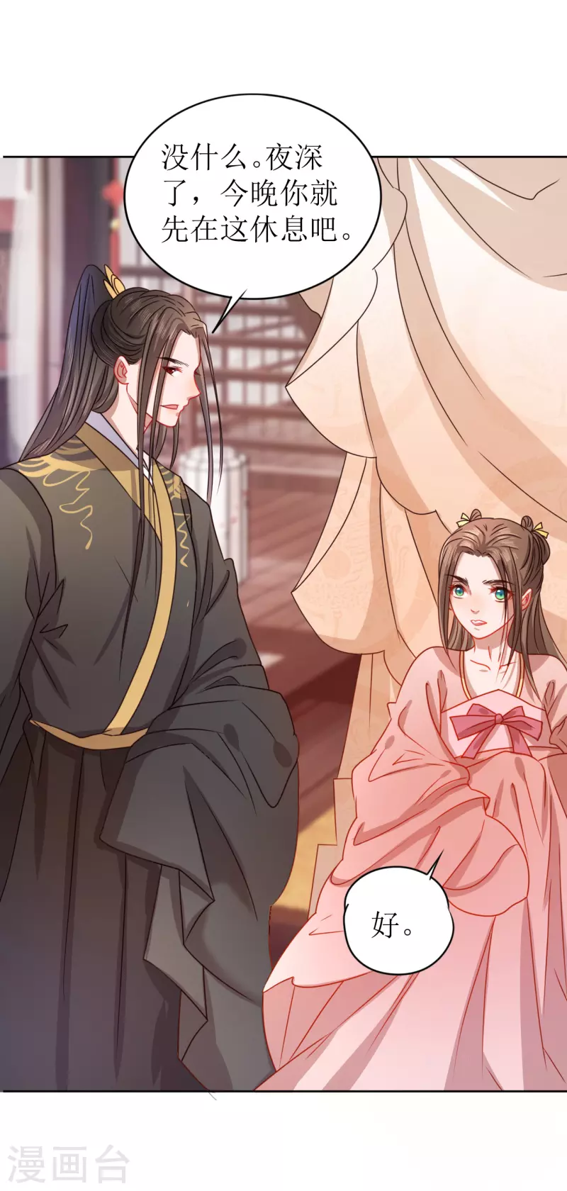 第18话 拥她入怀中-第19话