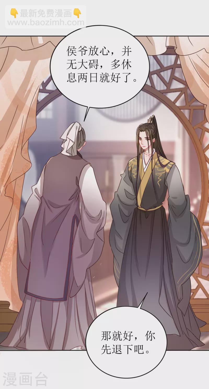 第18话 拥她入怀中-第19话