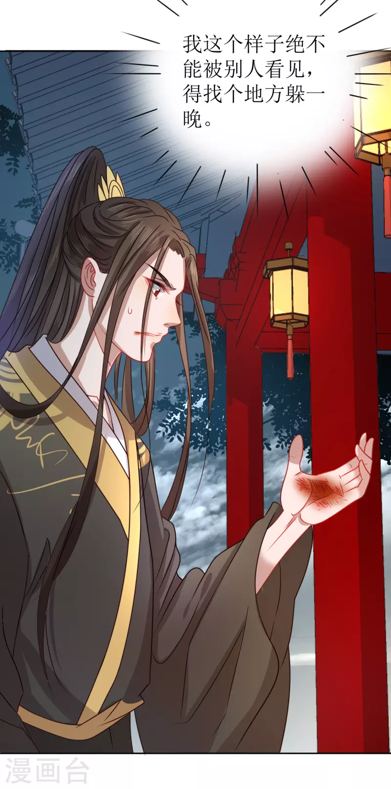 第18话 拥她入怀中-第19话