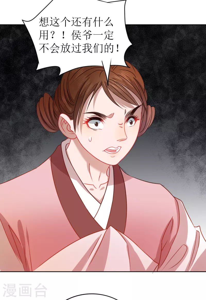 第18话 拥她入怀中-第19话