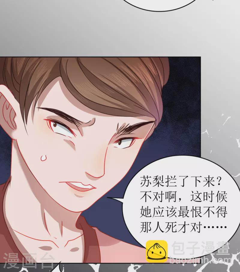 第18话 拥她入怀中-第19话