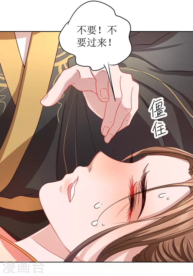 第18话 拥她入怀中-第19话