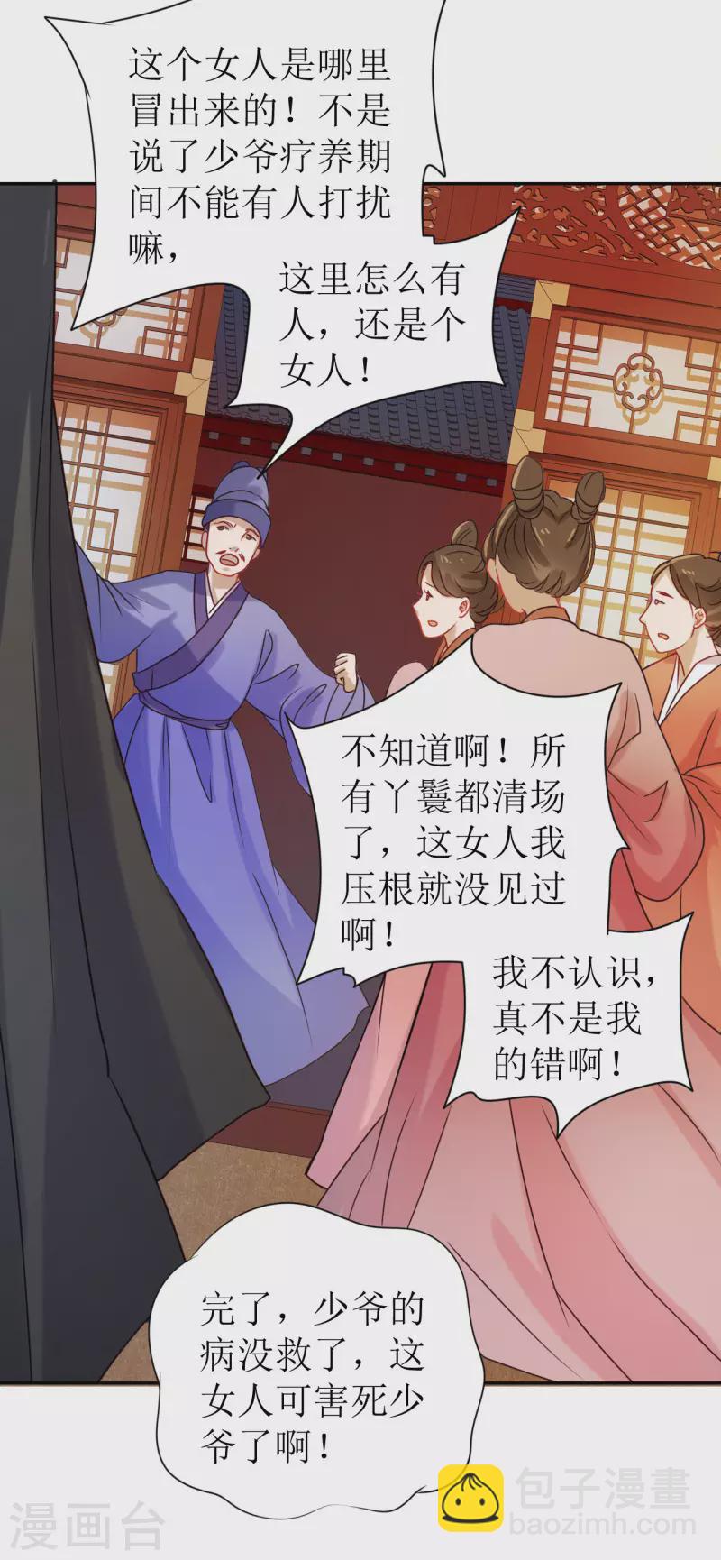 第2话 休想逃走(1/2)-第3话