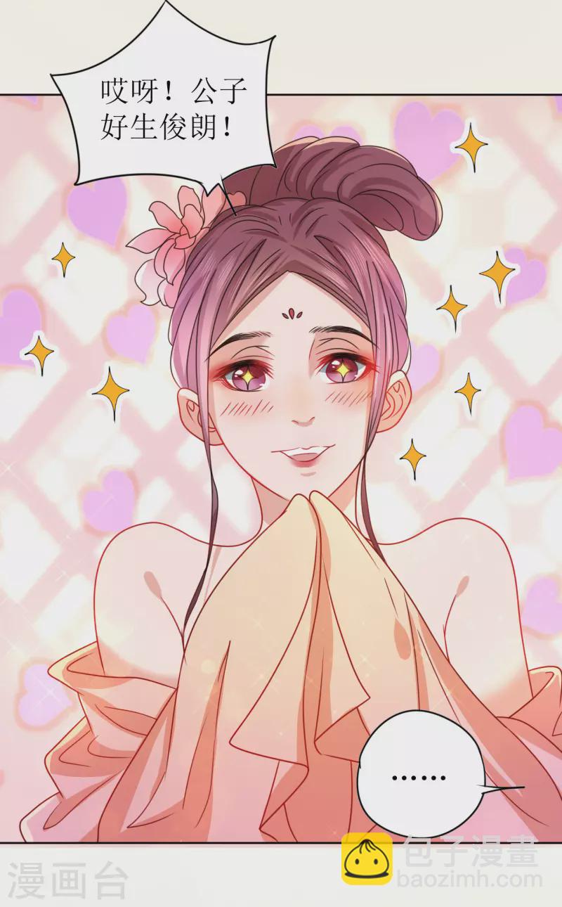 第20话 夜闯青楼-第21话