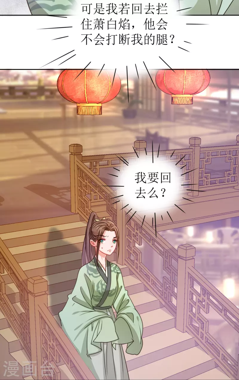第20话 夜闯青楼-第21话