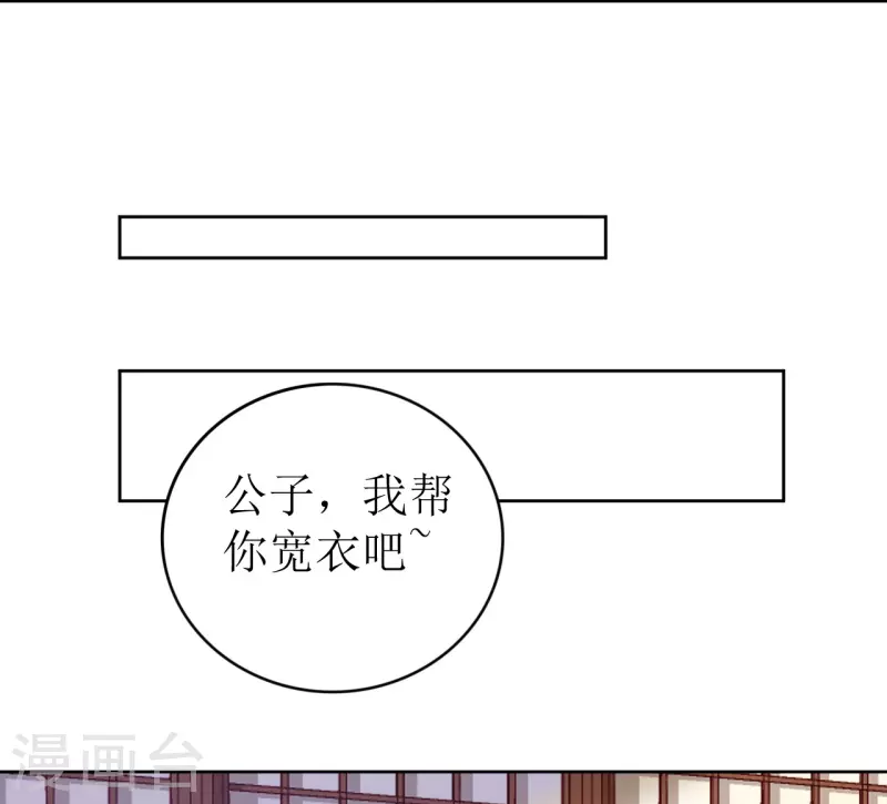 我家侯爷不宠我 - 第20话 夜闯青楼 - 1