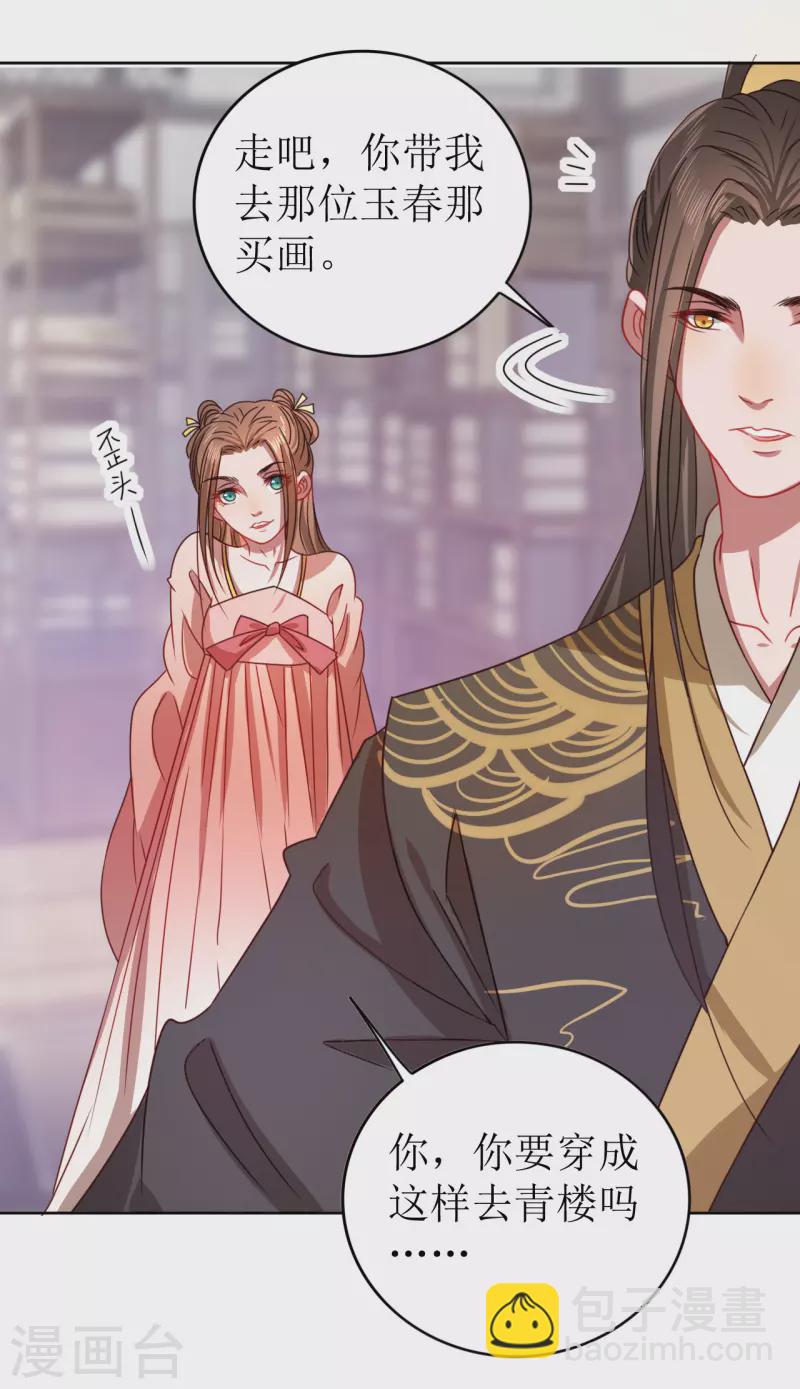 第20话 夜闯青楼-第21话