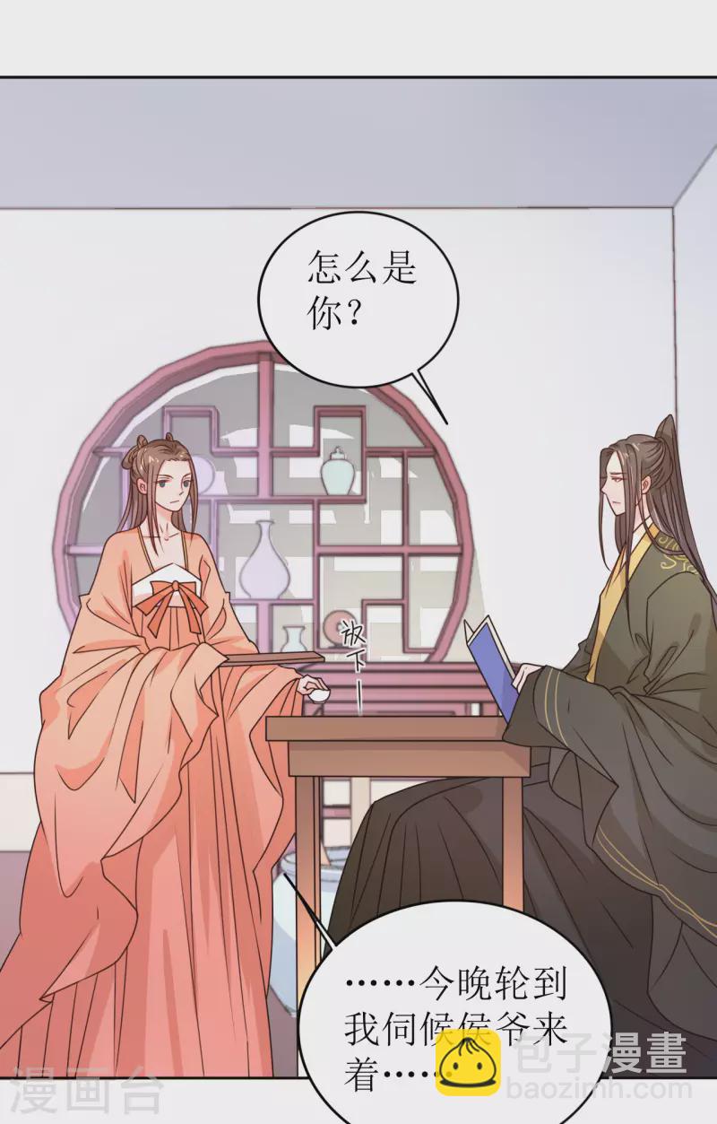 第22话 打翻醋坛子-第23话