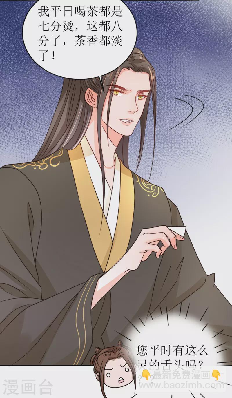 第22话 打翻醋坛子-第23话