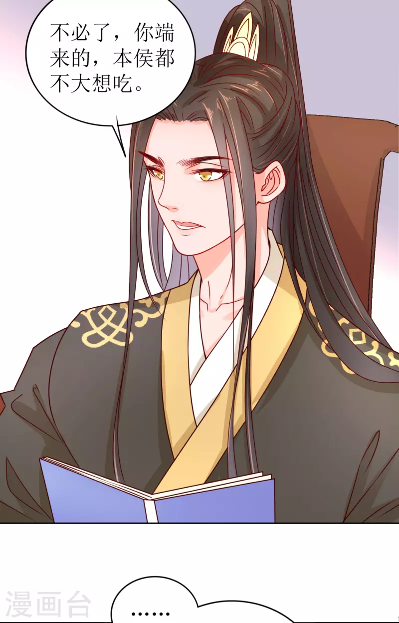 第22话 打翻醋坛子-第23话