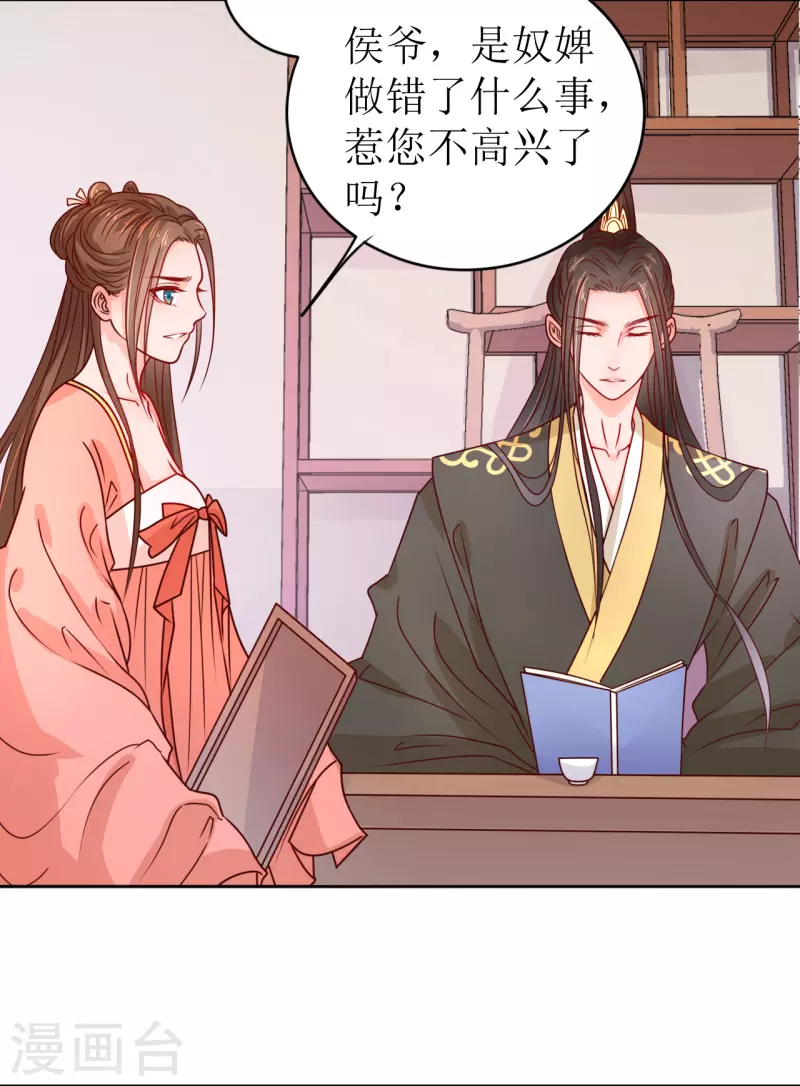 第22话 打翻醋坛子-第23话