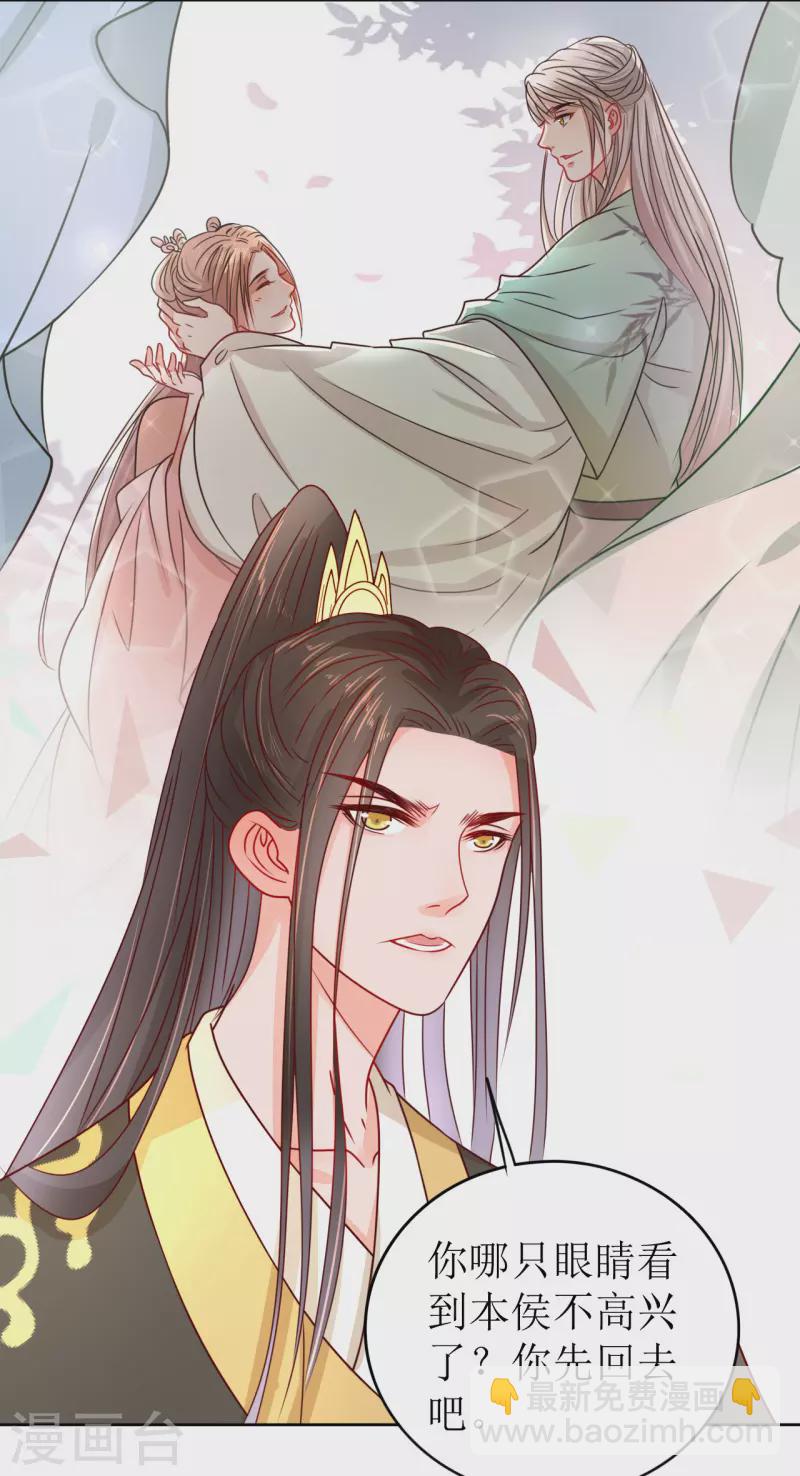 第22话 打翻醋坛子-第23话