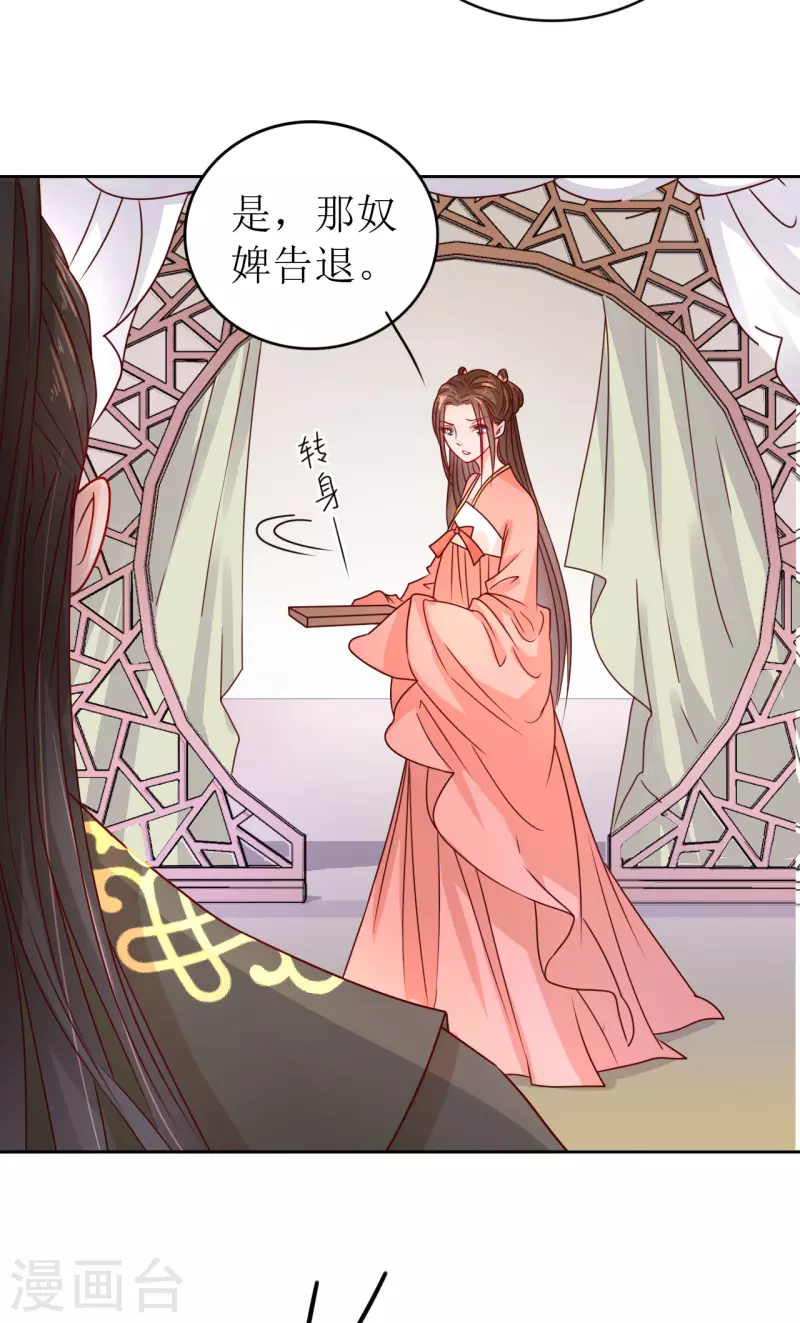 第22话 打翻醋坛子-第23话