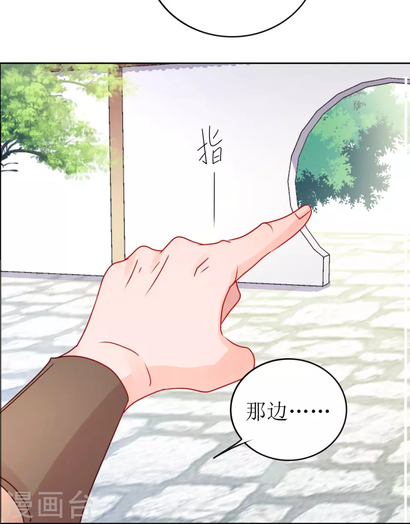 第22话 打翻醋坛子-第23话