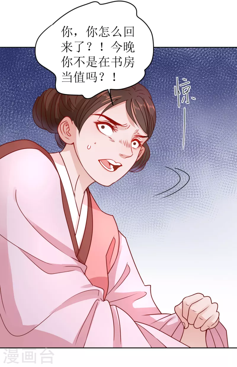 第22话 打翻醋坛子-第23话