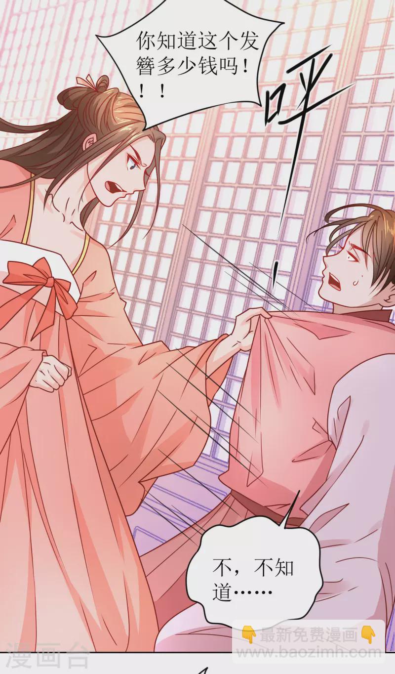 第22话 打翻醋坛子-第23话