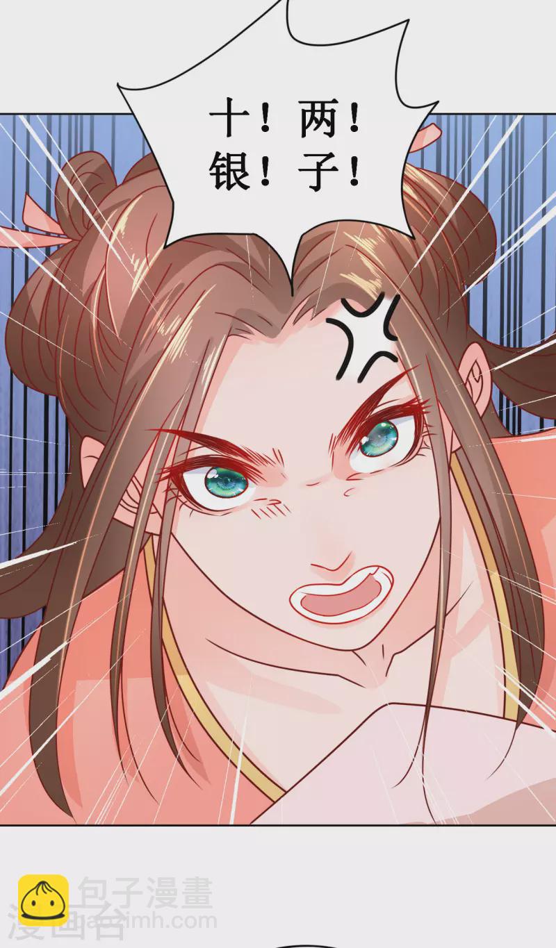 第22话 打翻醋坛子-第23话