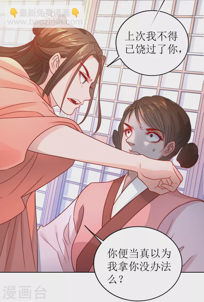 第22话 打翻醋坛子-第23话