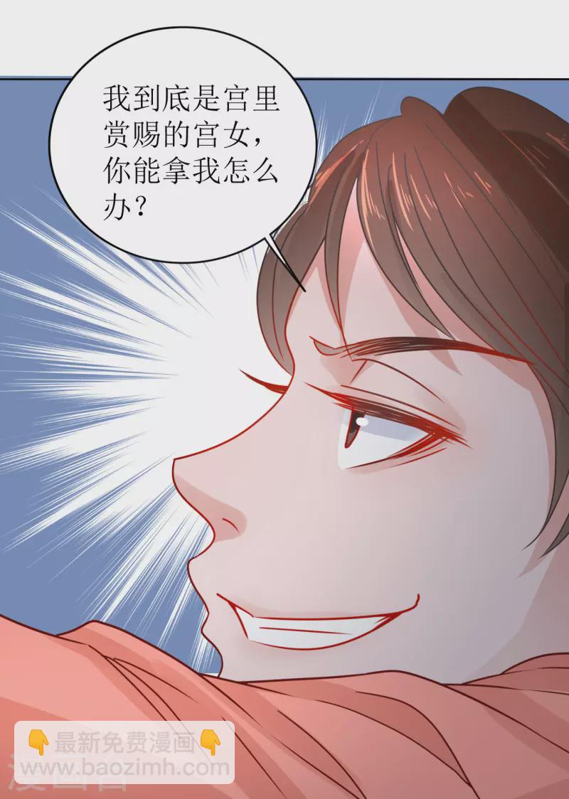 第22话 打翻醋坛子-第23话