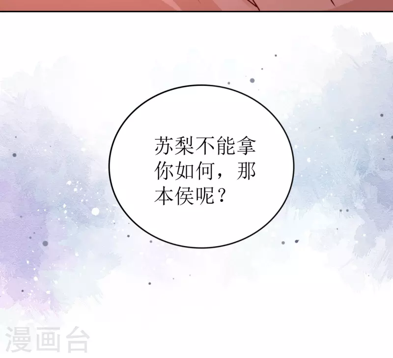 第22话 打翻醋坛子-第23话