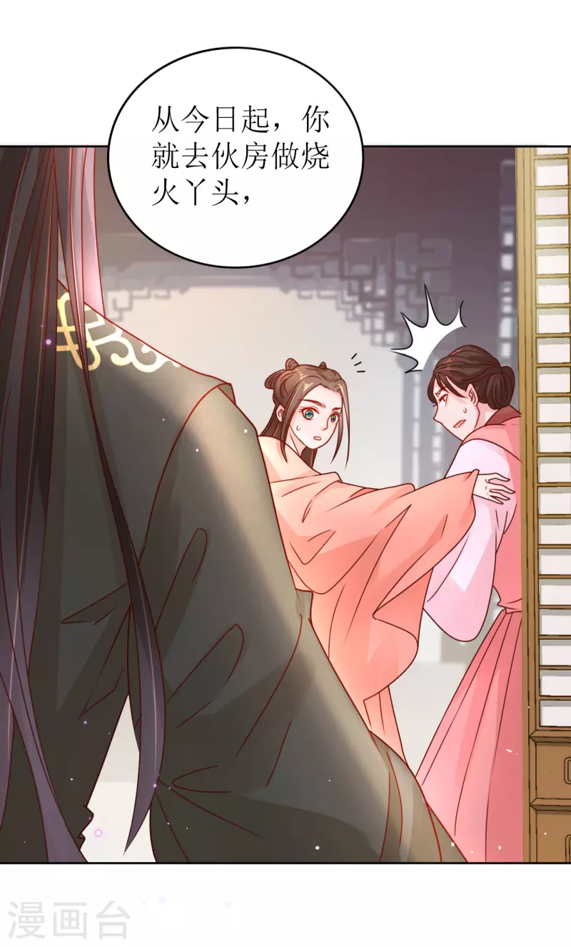 第22话 打翻醋坛子-第23话