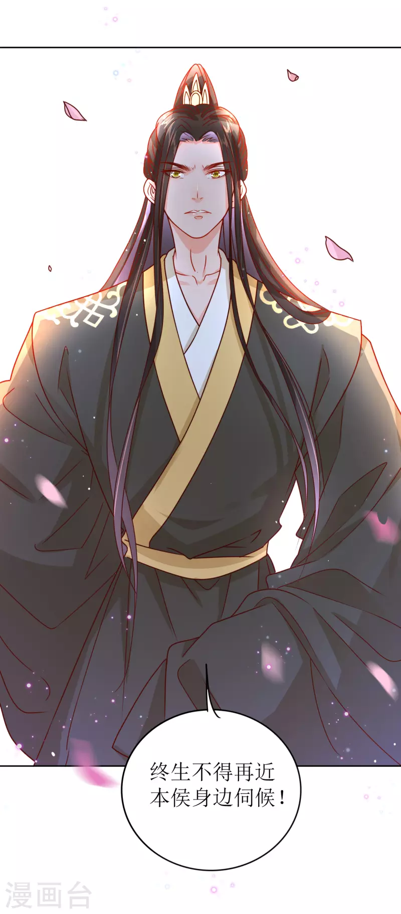 第22话 打翻醋坛子-第23话