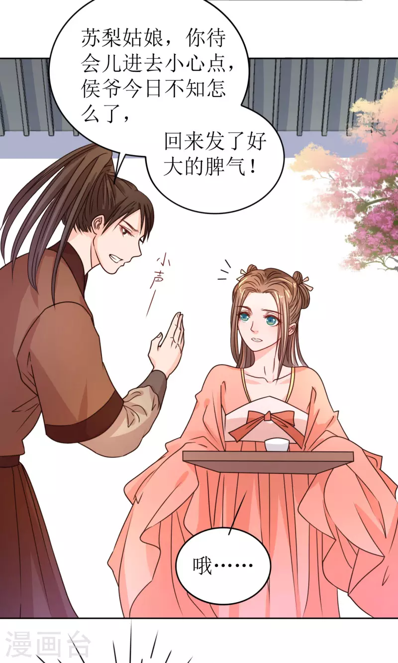 第22话 打翻醋坛子-第23话