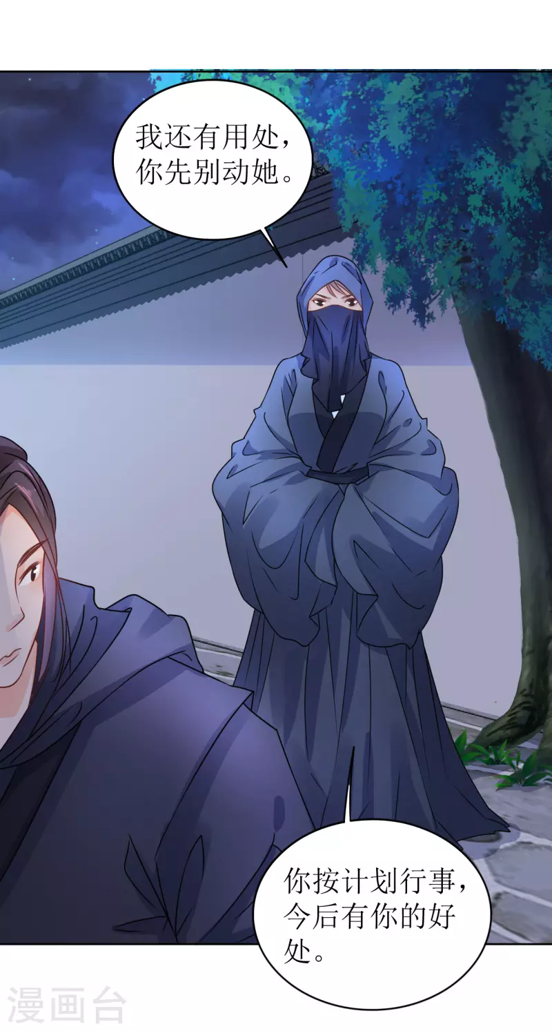 第24话 乌篷船上-第25话