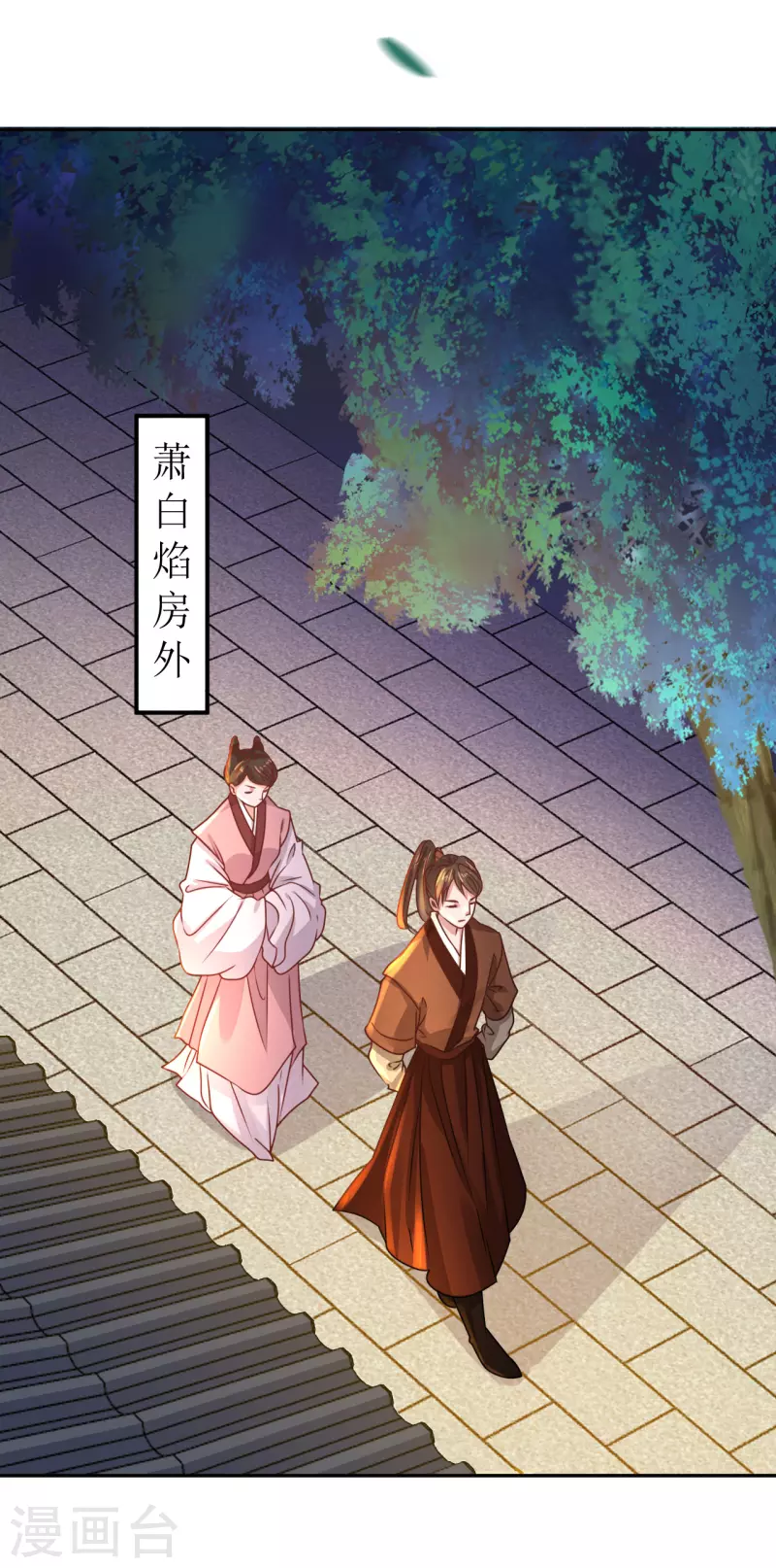 第24话 乌篷船上-第25话